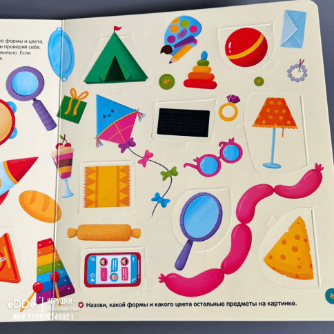 Развивающая книга-игрушка с окошками "Первые знания" фото 4